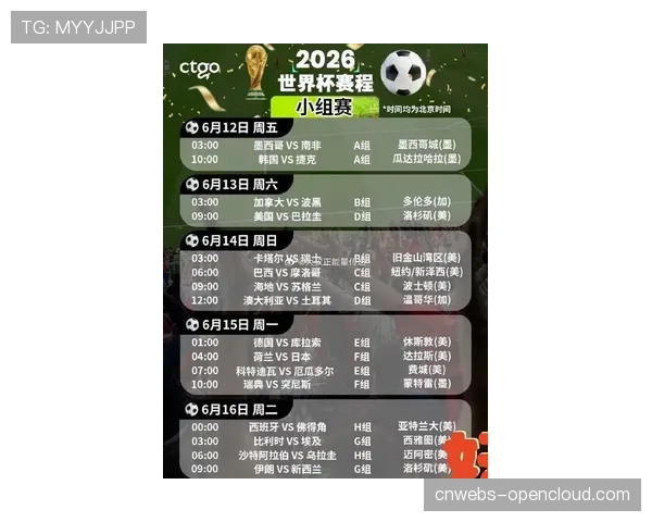 2026-27赛季西甲赛程制定原则曝光，将更均衡考虑欧战球队的赛前备战时间